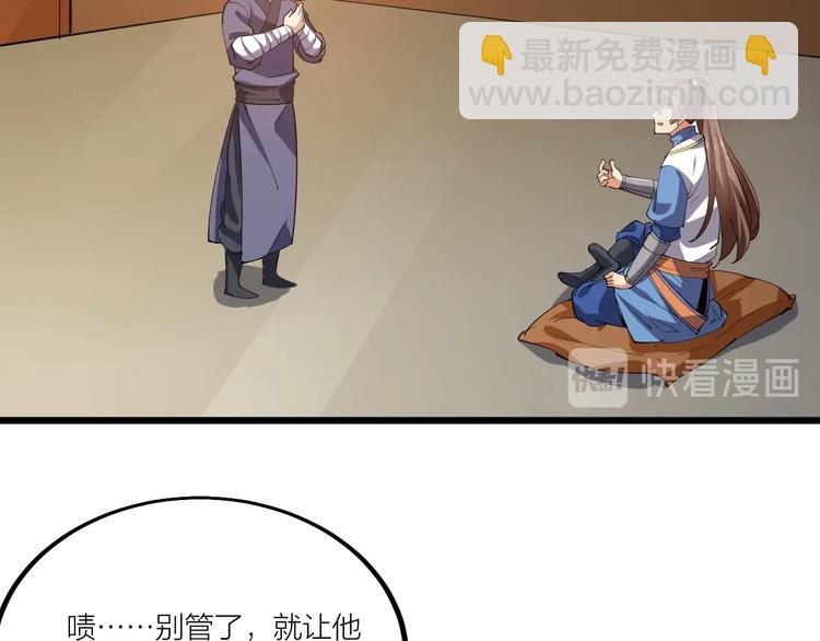 《御天神帝》第52话 挑战！ 第49页