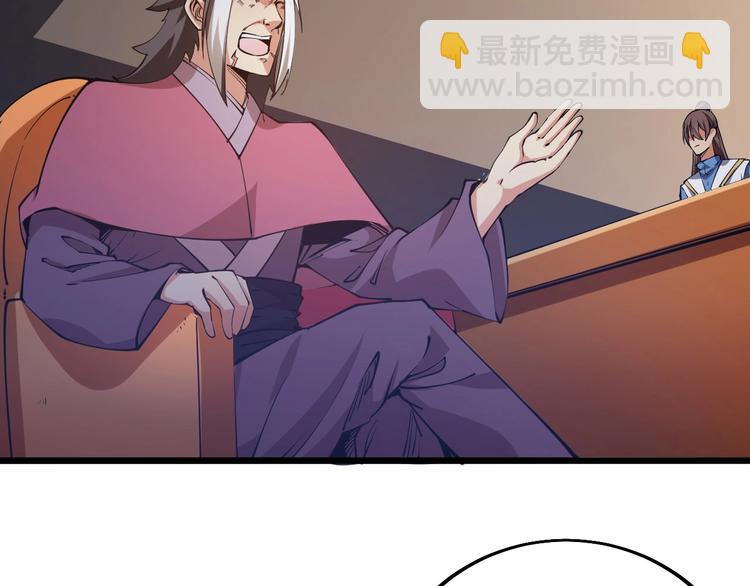 《御天神帝》第52话 挑战！ 第7页