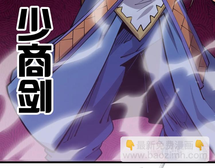 《御天神帝》第56话 杀局！ 第11页