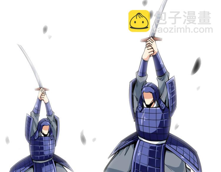 《御天神帝》第56话 杀局！ 第12页