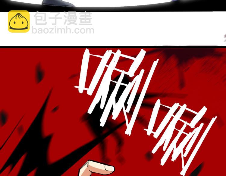 《御天神帝》第56话 杀局！ 第14页