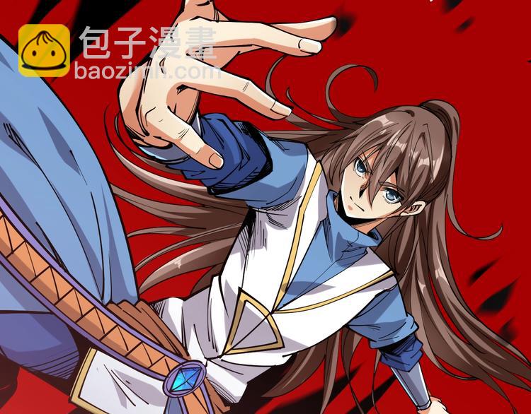 《御天神帝》第56话 杀局！ 第15页