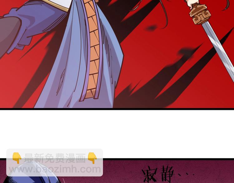 《御天神帝》第56话 杀局！ 第16页