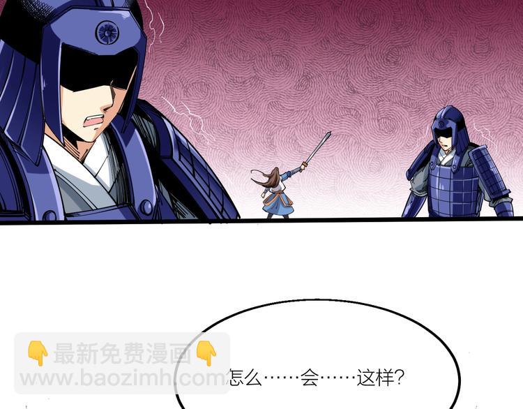 《御天神帝》第56话 杀局！ 第17页