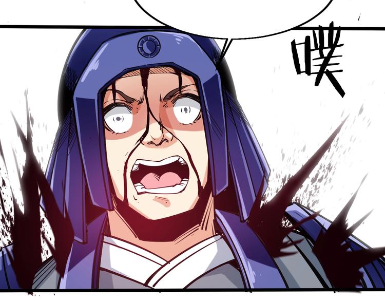《御天神帝》第56话 杀局！ 第18页