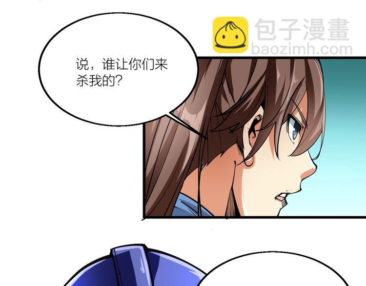 《御天神帝》第56话 杀局！ 第19页