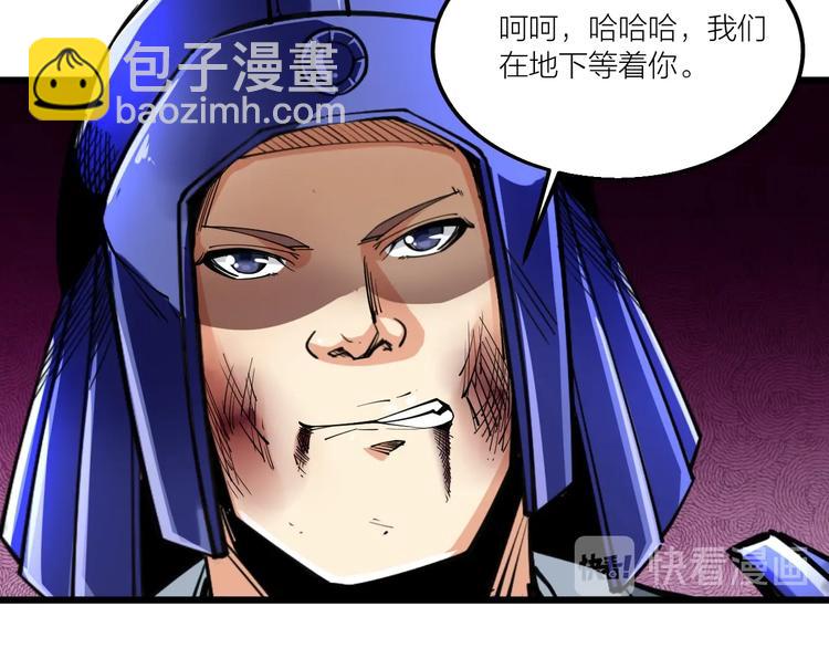 《御天神帝》第56话 杀局！ 第20页
