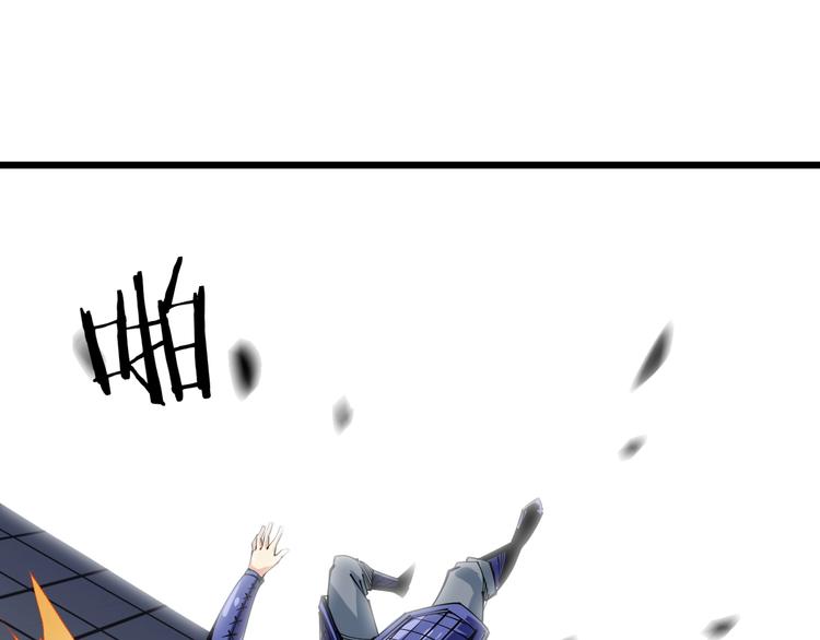 《御天神帝》第56话 杀局！ 第21页
