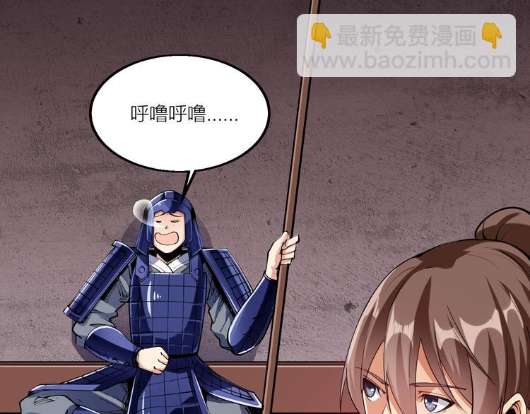 《御天神帝》第56话 杀局！ 第26页
