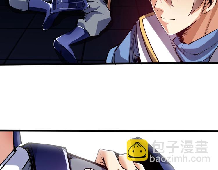 《御天神帝》第56话 杀局！ 第27页