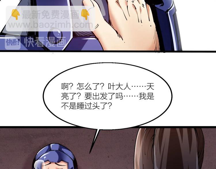 《御天神帝》第56话 杀局！ 第28页