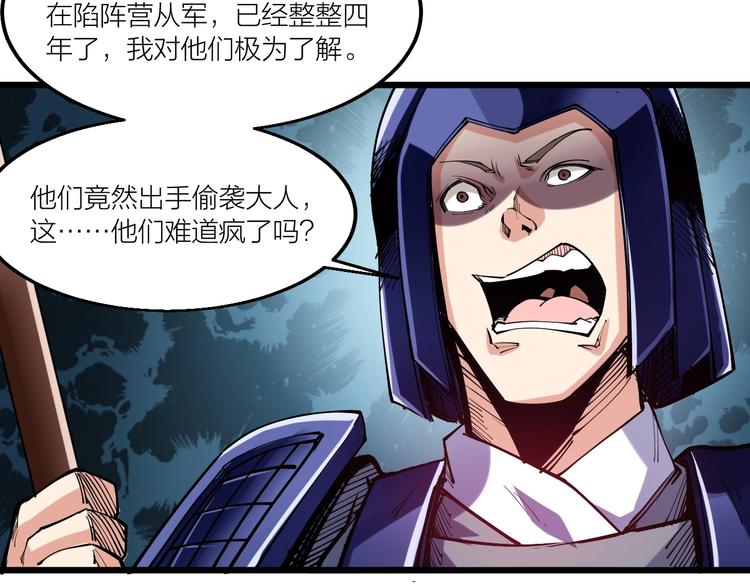 《御天神帝》第56话 杀局！ 第33页