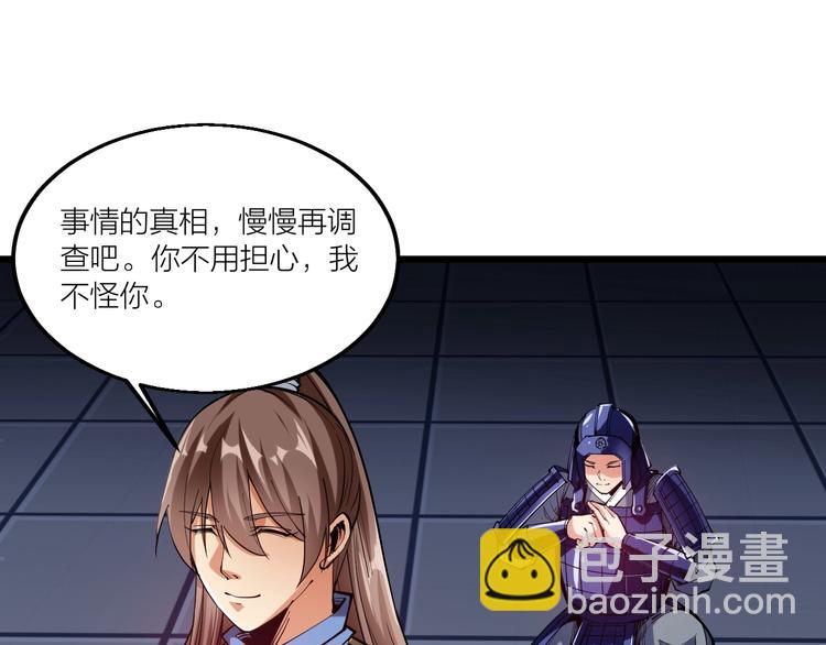 《御天神帝》第56话 杀局！ 第34页