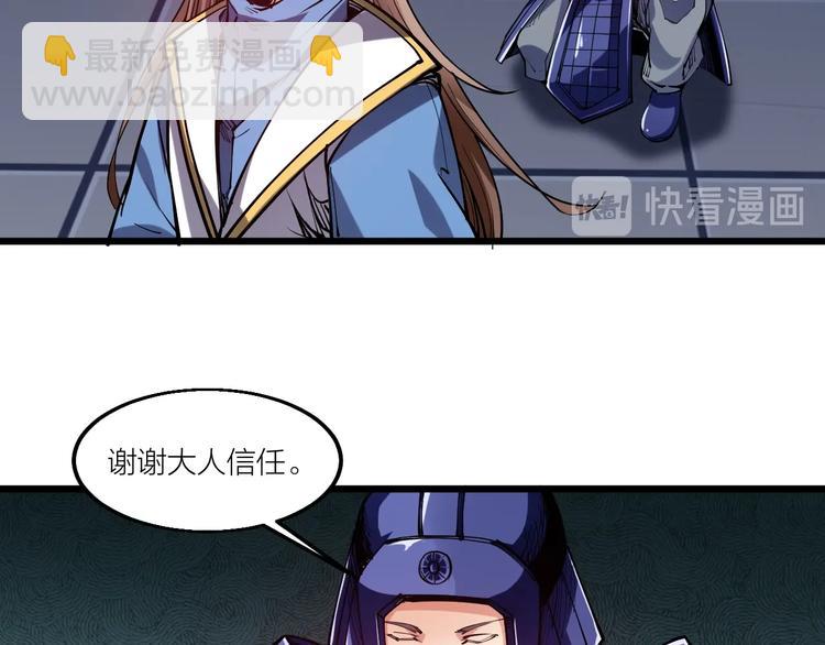 《御天神帝》第56话 杀局！ 第35页