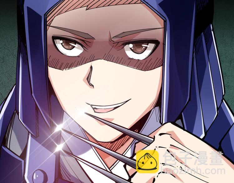 《御天神帝》第56话 杀局！ 第37页