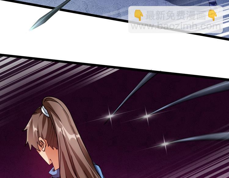 《御天神帝》第56话 杀局！ 第39页