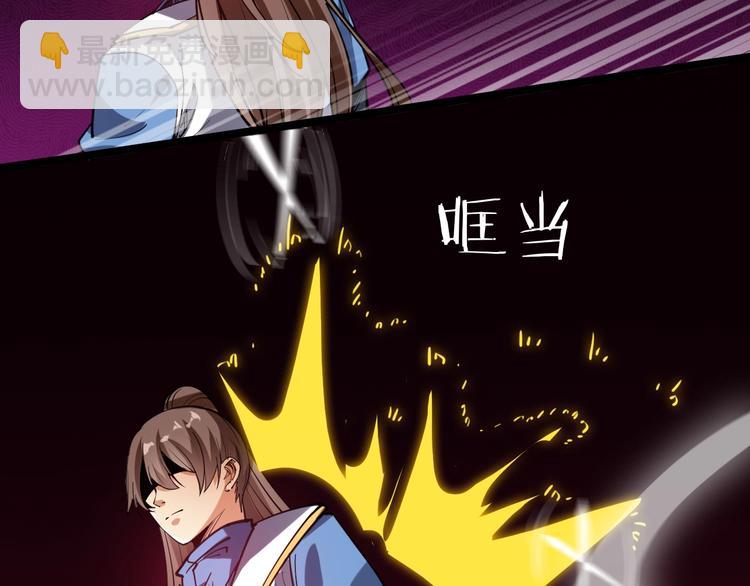 《御天神帝》第56话 杀局！ 第40页