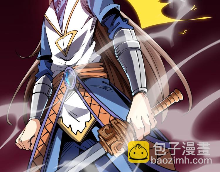 《御天神帝》第56话 杀局！ 第41页