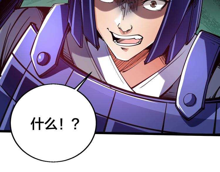 《御天神帝》第56话 杀局！ 第43页