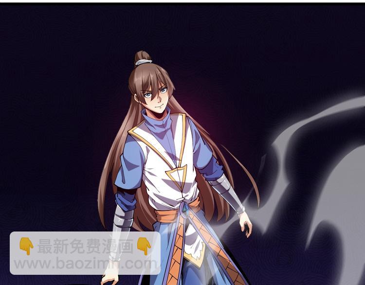 《御天神帝》第56话 杀局！ 第45页