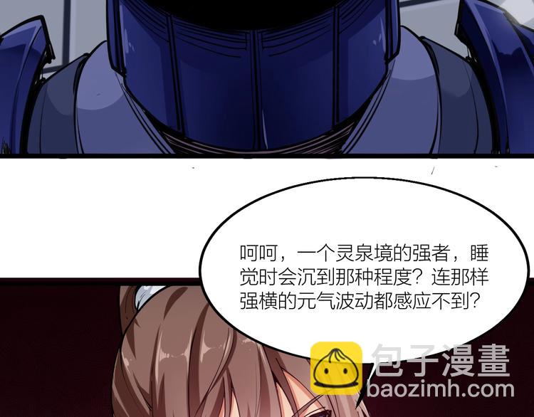 《御天神帝》第56话 杀局！ 第47页