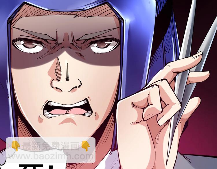 《御天神帝》第56话 杀局！ 第50页