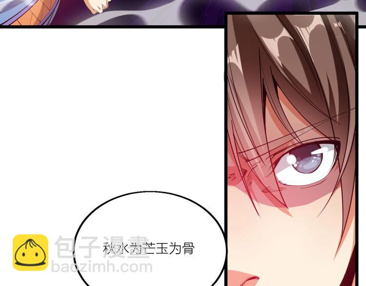 《御天神帝》第56话 杀局！ 第7页