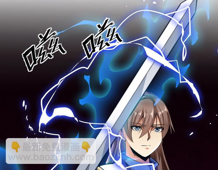 《御天神帝》第56话 杀局！ 第9页