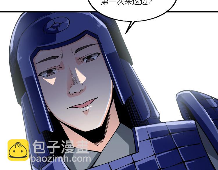 《御天神帝》第55话 偷袭！ 第13页