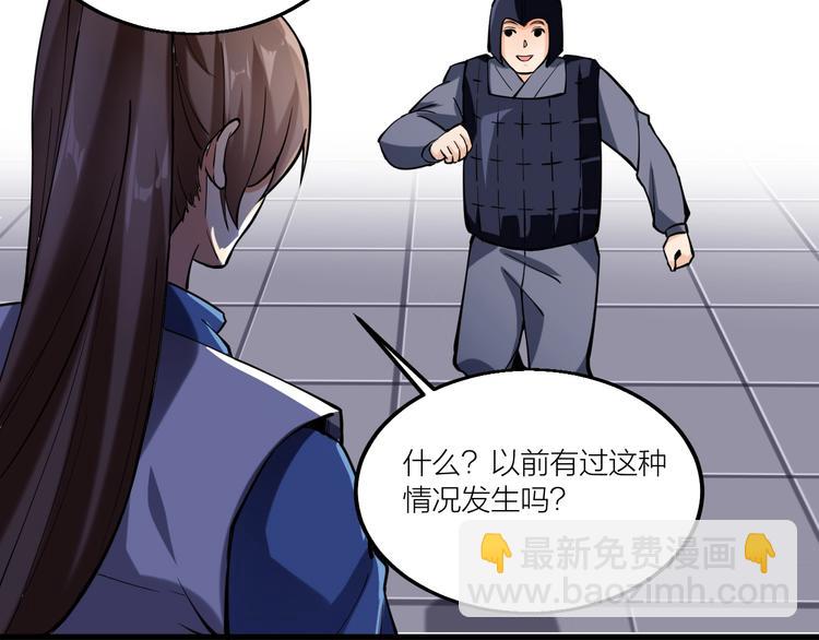 《御天神帝》第55话 偷袭！ 第15页