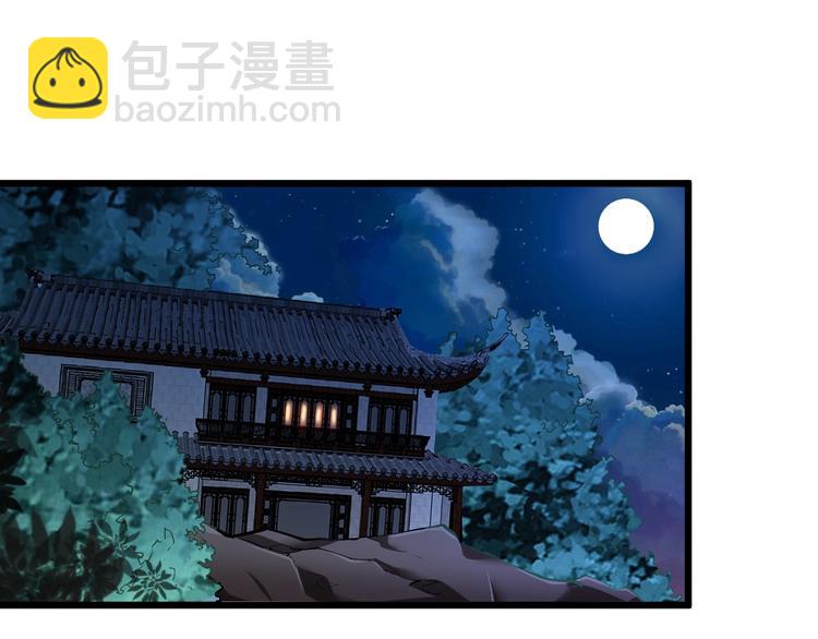 《御天神帝》第55话 偷袭！ 第21页