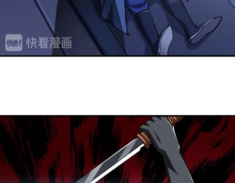 《御天神帝》第55话 偷袭！ 第41页