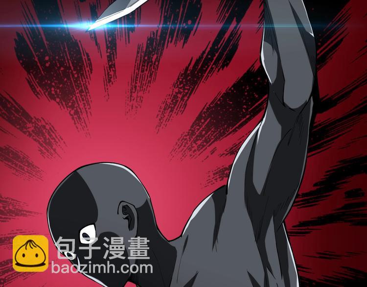 《御天神帝》第55话 偷袭！ 第42页