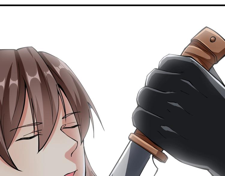 《御天神帝》第55话 偷袭！ 第44页