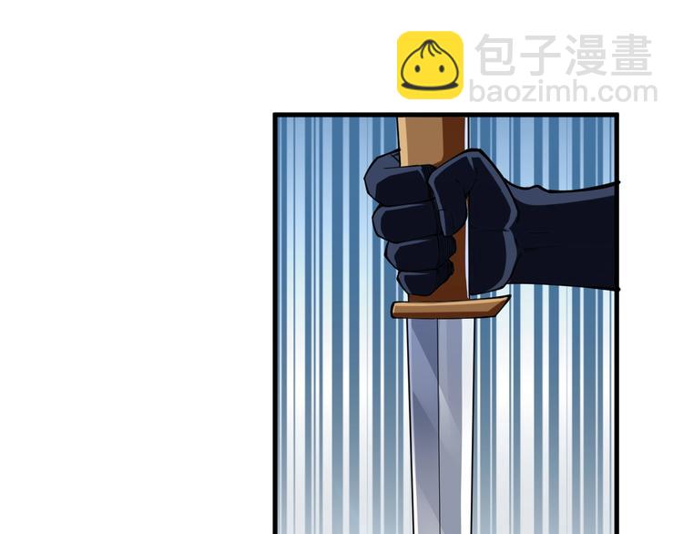 《御天神帝》第55话 偷袭！ 第47页