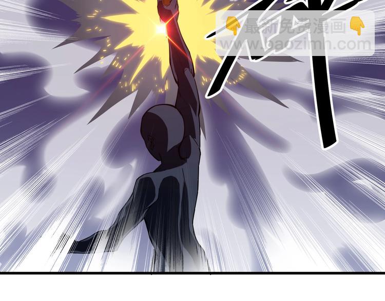 《御天神帝》第55话 偷袭！ 第49页