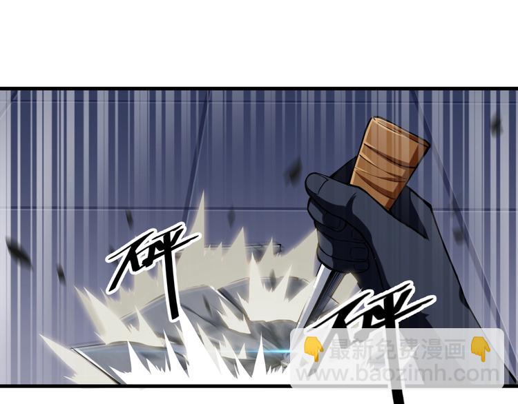 《御天神帝》第55话 偷袭！ 第50页
