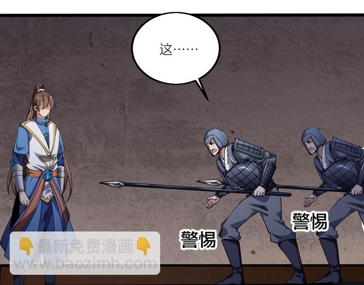《御天神帝》第57话 对抗巨兽！ 第11页