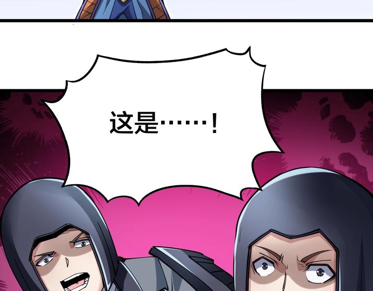 《御天神帝》第57话 对抗巨兽！ 第13页