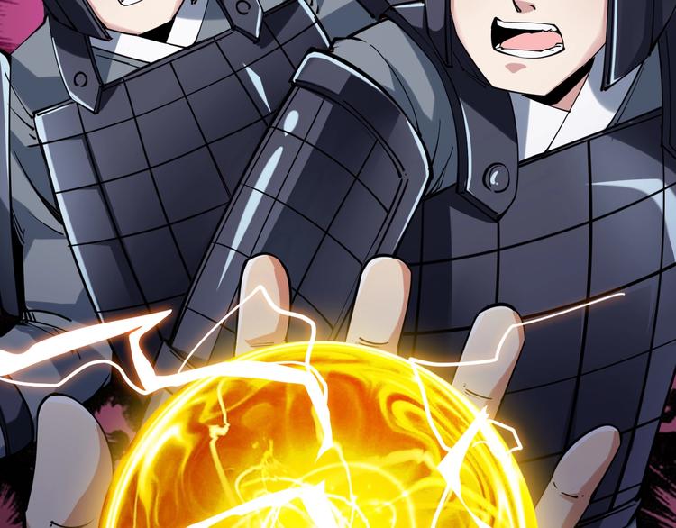《御天神帝》第57话 对抗巨兽！ 第14页