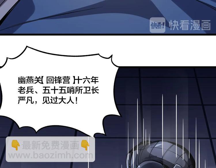 《御天神帝》第57话 对抗巨兽！ 第16页