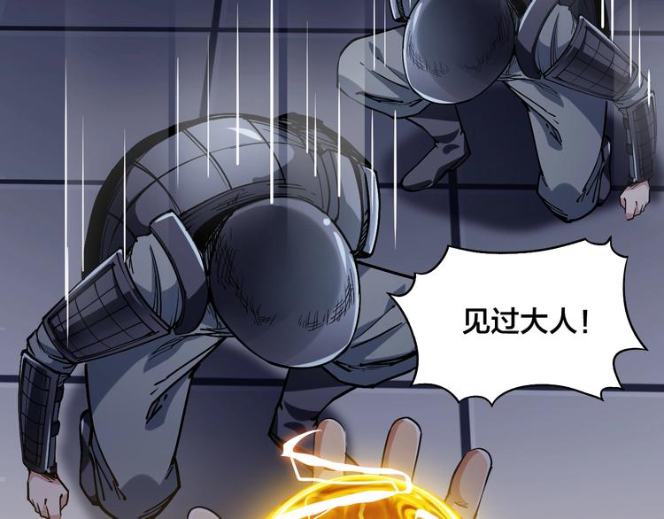 《御天神帝》第57话 对抗巨兽！ 第17页