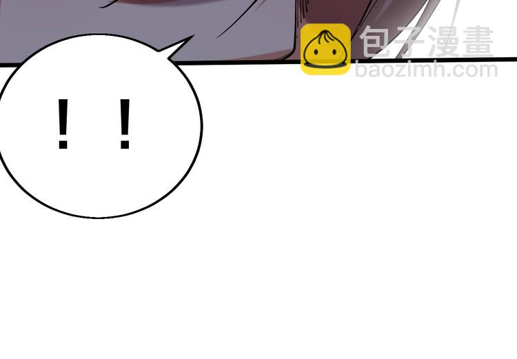 《御天神帝》第57话 对抗巨兽！ 第22页