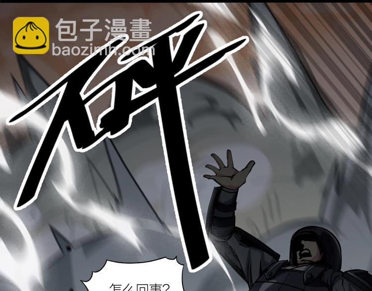 《御天神帝》第57话 对抗巨兽！ 第23页