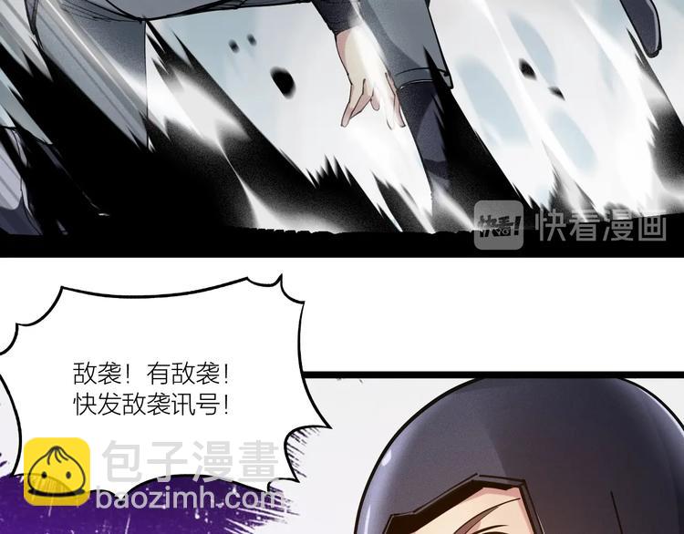 《御天神帝》第57话 对抗巨兽！ 第25页