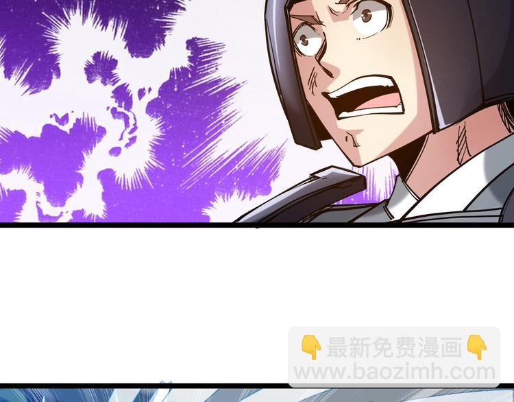 《御天神帝》第57话 对抗巨兽！ 第26页