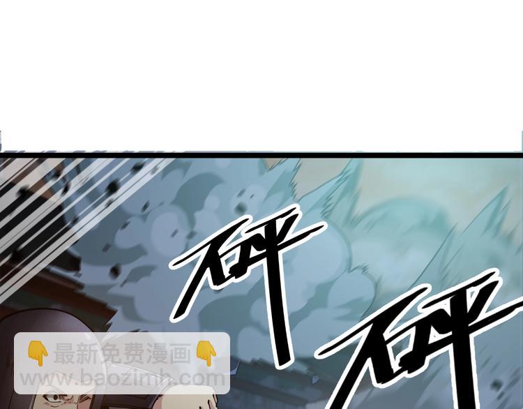 《御天神帝》第57话 对抗巨兽！ 第28页