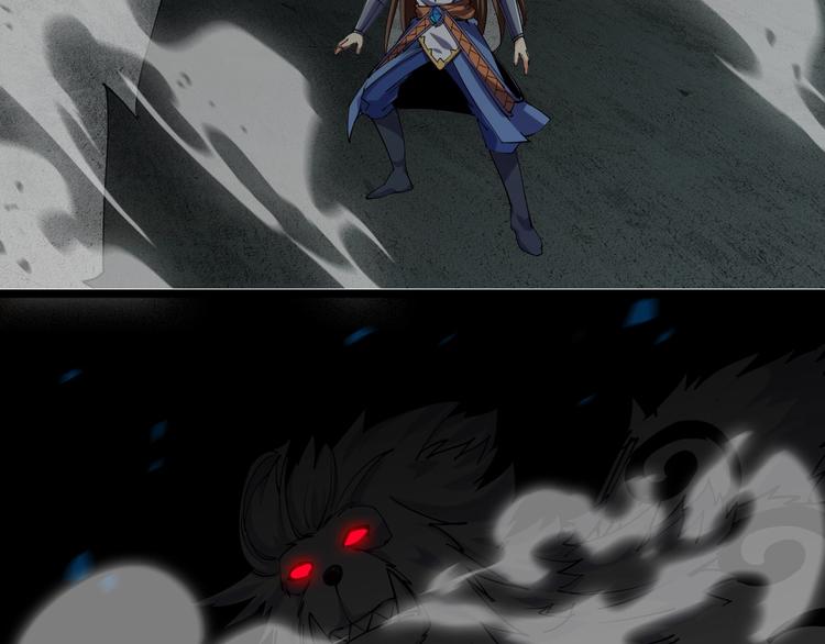 《御天神帝》第57话 对抗巨兽！ 第30页