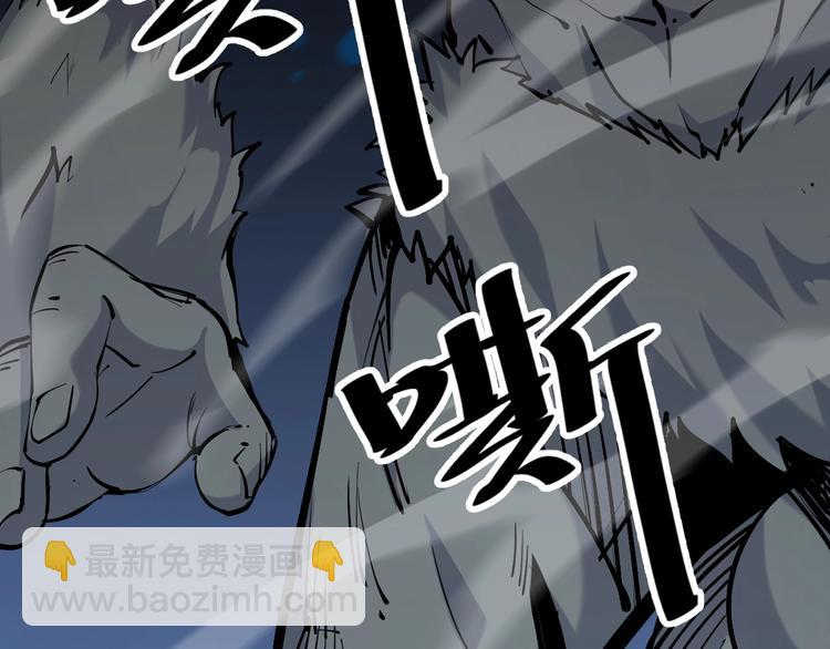 《御天神帝》第57话 对抗巨兽！ 第32页