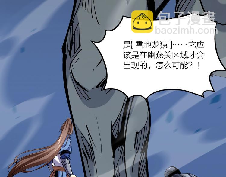 《御天神帝》第57话 对抗巨兽！ 第33页